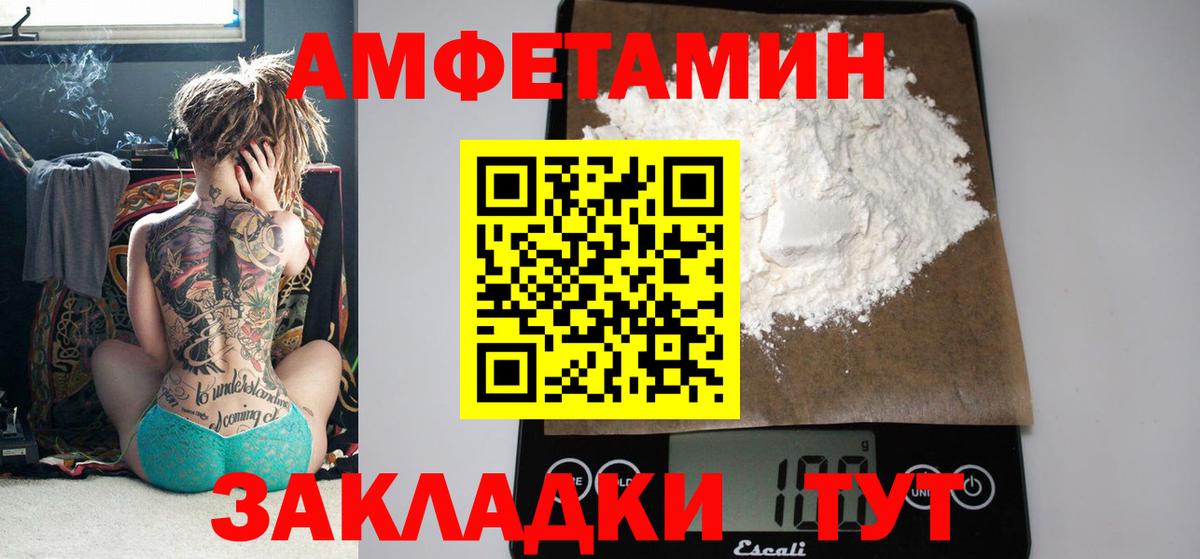Амфетамин VHQ  Вход с VPN  Amphetamine  АМФЕТАМИН  Сердобск 