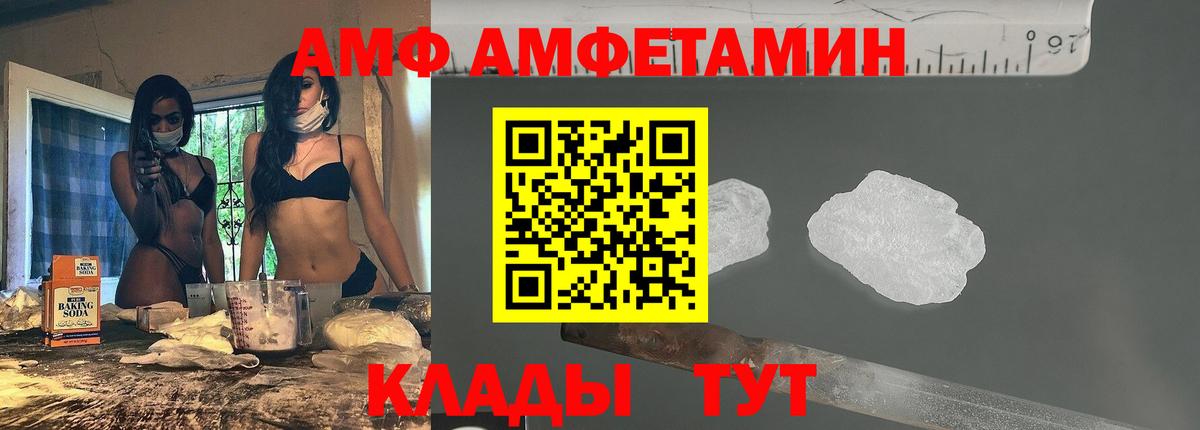 АМФЕТАМИН 97% Сердобск