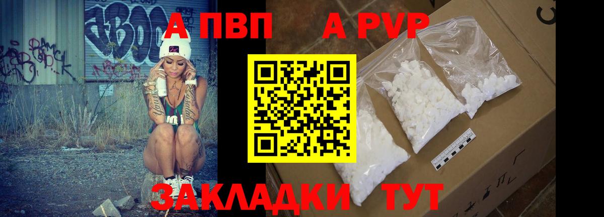 Сердобск  Alfa_PVP крисы CK  Alpha-PVP Crystall  купить наркотик  Вход с VPN 