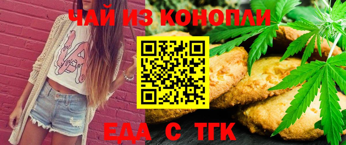 Canna-Cookies конопля  Вход с VPN  Сердобск 