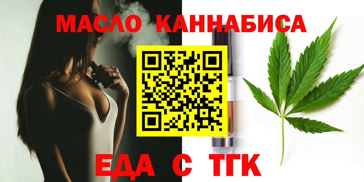 Cannafood конопля Сердобск