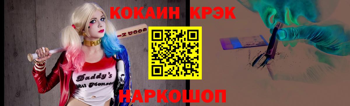Cocaine 97% Сердобск