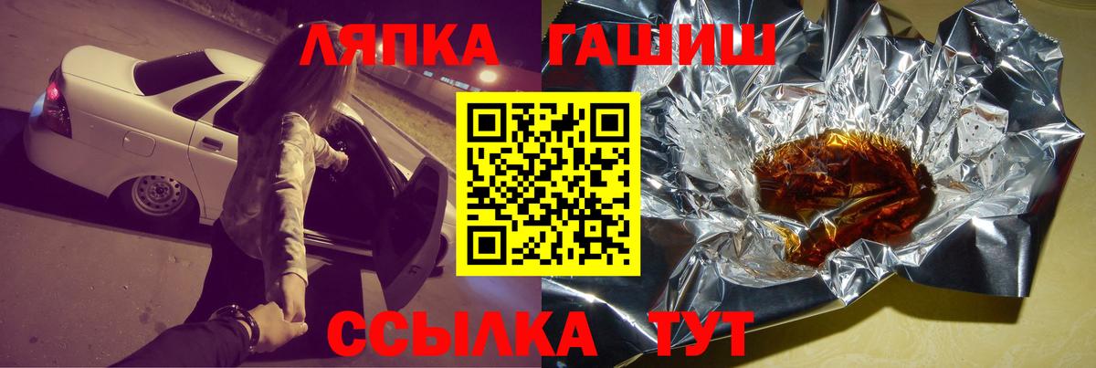 Гашиш индика сатива  ГАШ  Вход с VPN  Сердобск  Гашиш Изолятор 