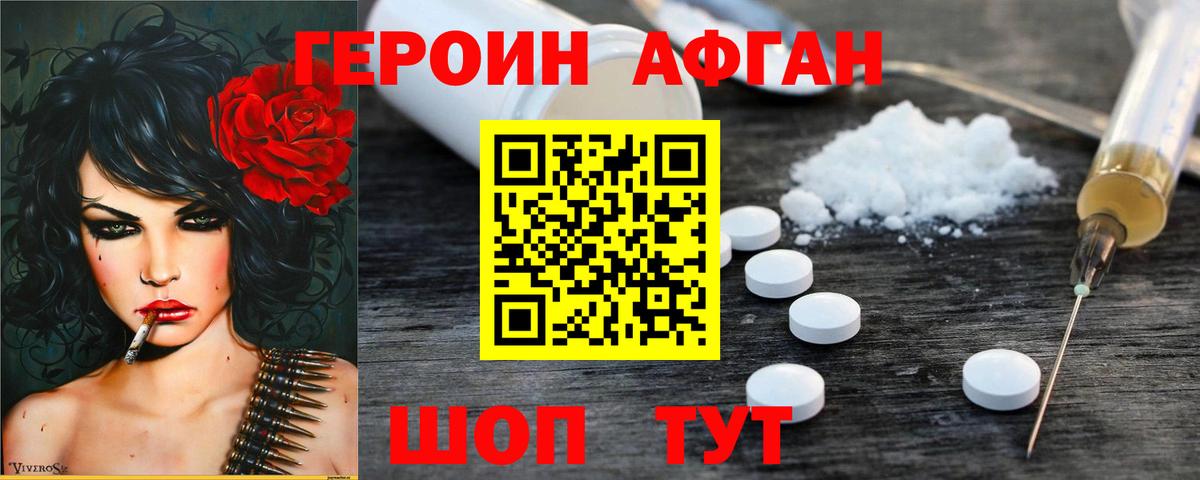 ГЕРОИН хмурый  Вход с VPN  Сердобск 