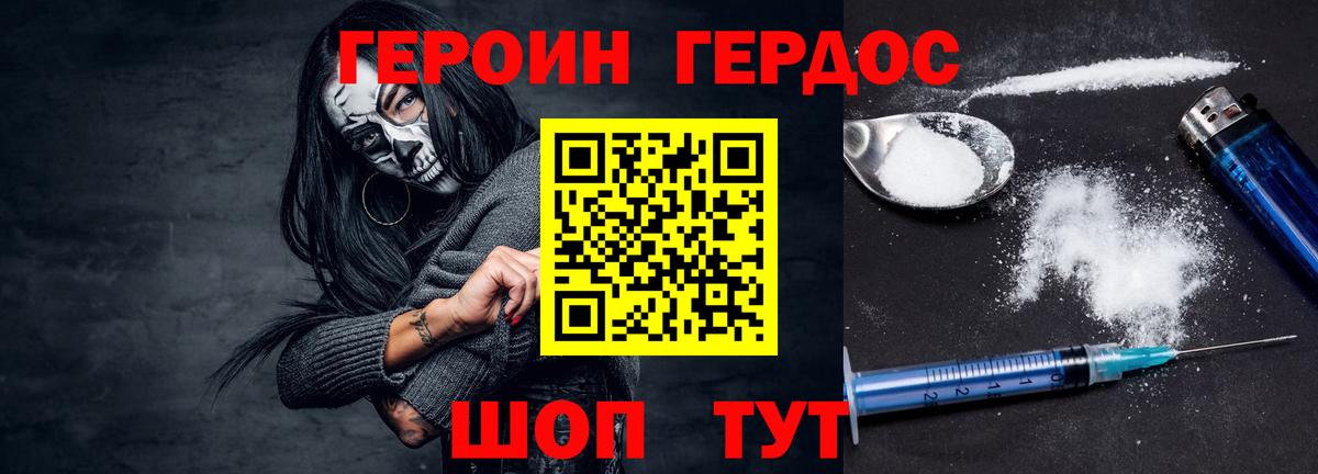 Героин гречка Сердобск