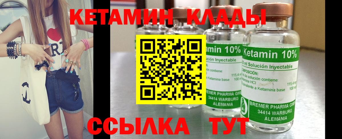 Сердобск  КЕТАМИН ketamine  Вход с VPN 