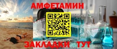 амфетамин Бугуруслан
