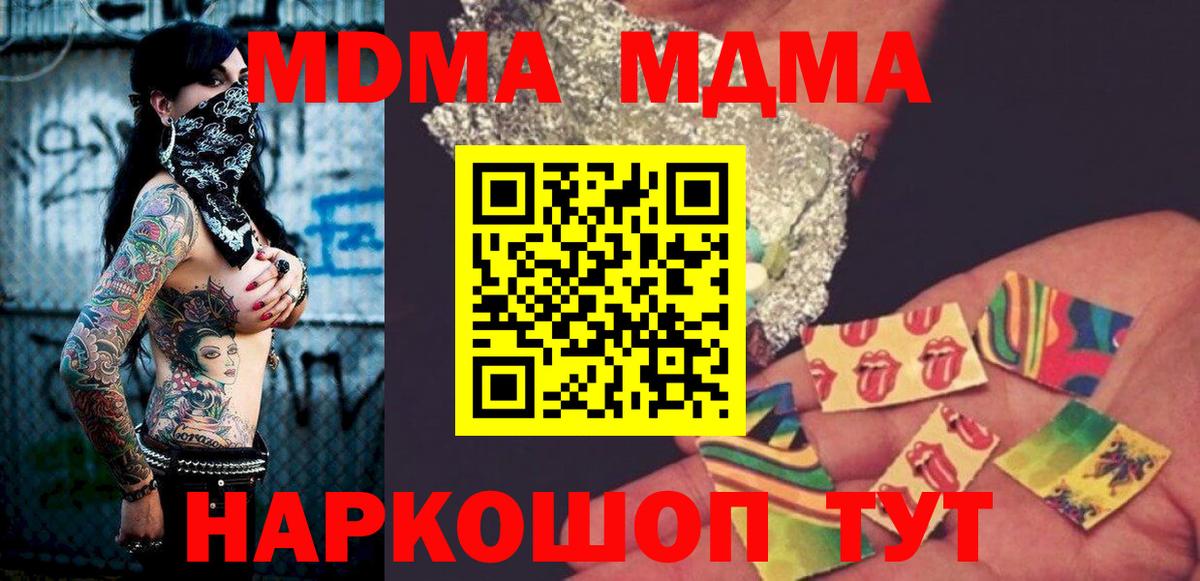 МДМА Molly  МДМА молли  МДМА  Сердобск  Вход с VPN 