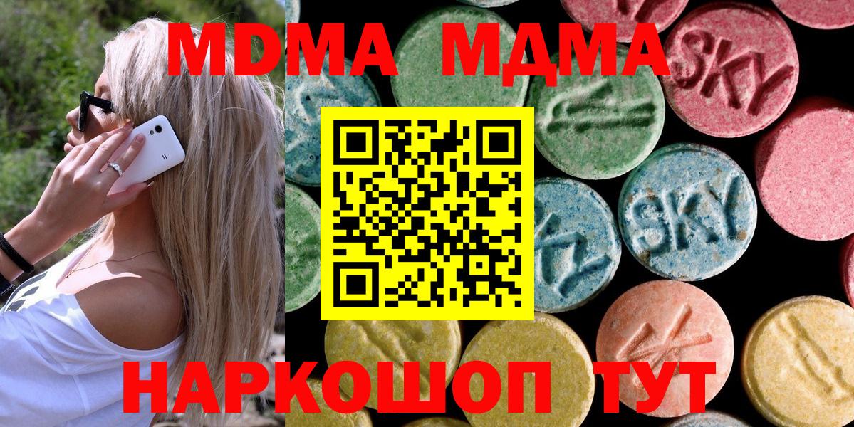 MDMA молли Сердобск