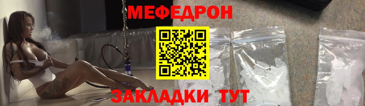 Мефедрон мука Сердобск