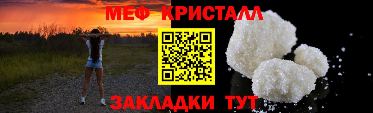 МЕФ кристаллы  Вход с VPN  Мефедрон  Сердобск  МЕФ 