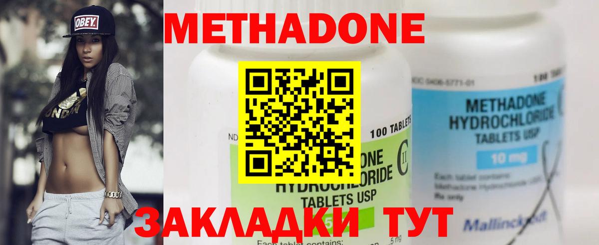 ссылка на мегу ССЫЛКА  МЕТАДОН VHQ  Вход с VPN  Сердобск 
