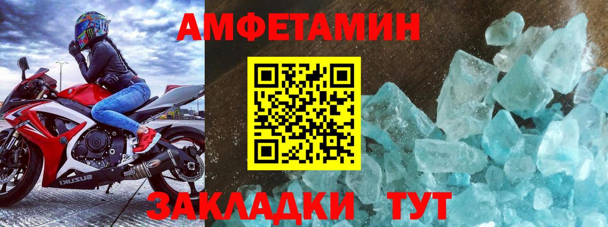 Метамфетамин Methamphetamine Сердобск