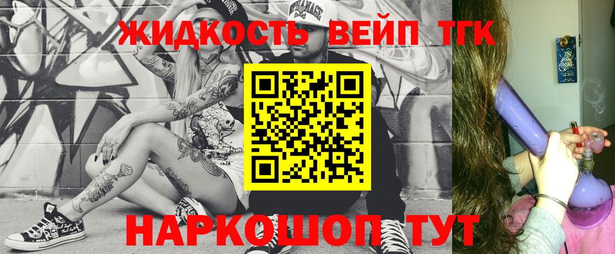Дистиллят ТГК гашишное масло  ТГК концентрат  где найти наркотики  Сердобск  Вход с VPN 