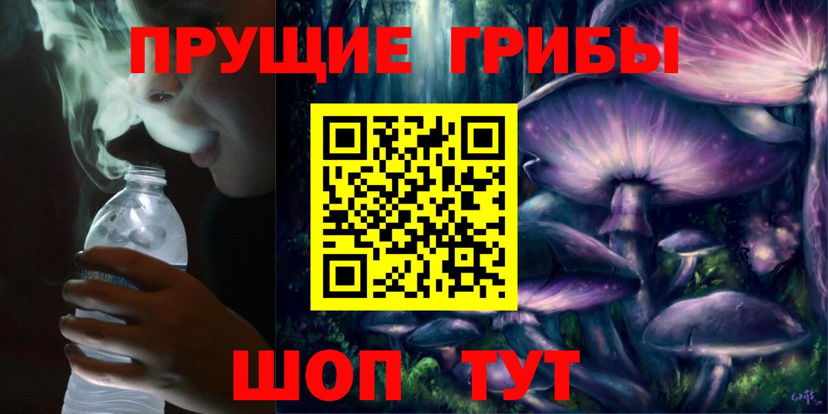 Псилоцибиновые грибы Cubensis  Псилоцибиновые грибы Psilocybine cubensis  Вход с VPN  Сердобск 